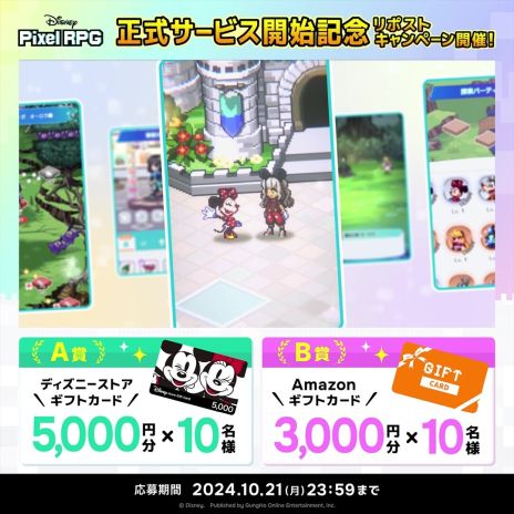 画像ギャラリー No.005のサムネイル画像 / ミッキーマウスたちと一緒に世界の異変に立ち向かおう。新作RPG「ディズニー ピクセルRPG」,正式サービスを開始