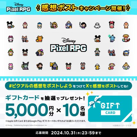 画像ギャラリー No.006のサムネイル画像 / ミッキーマウスたちと一緒に世界の異変に立ち向かおう。新作RPG「ディズニー ピクセルRPG」,正式サービスを開始