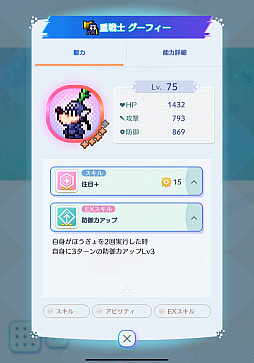 画像ギャラリー No.017のサムネイル画像 / きゃわいいが止まらない「ディズニー ピクセルRPG」の歩き方。「ジュディ」と「ニック」のコンビ,「プー」のダンスにキュンとする世界をご案内【PR】