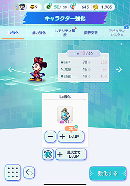 画像ギャラリー No.018のサムネイル画像 / きゃわいいが止まらない「ディズニー ピクセルRPG」の歩き方。「ジュディ」と「ニック」のコンビ,「プー」のダンスにキュンとする世界をご案内【PR】