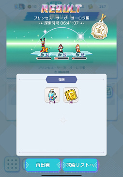 画像ギャラリー No.020のサムネイル画像 / きゃわいいが止まらない「ディズニー ピクセルRPG」の歩き方。「ジュディ」と「ニック」のコンビ,「プー」のダンスにキュンとする世界をご案内【PR】