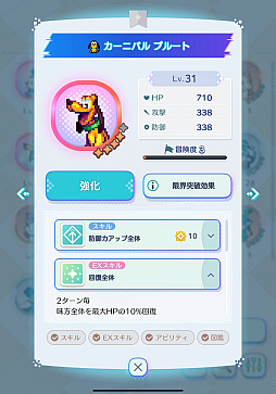 画像ギャラリー No.022のサムネイル画像 / きゃわいいが止まらない「ディズニー ピクセルRPG」の歩き方。「ジュディ」と「ニック」のコンビ,「プー」のダンスにキュンとする世界をご案内【PR】