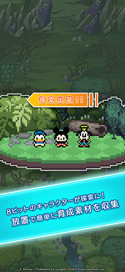 ディズニー ピクセルRPG