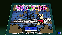 ジグソーワールド