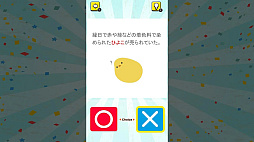 昭和の常識○×クイズー2択でかんたん昭和の雑学教養豆知識学習テストー