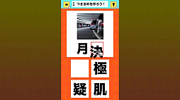 �������������ǥ� ���ɴ������ذ��ܤ����ɴ������󤿤��ٶ��ؽ��ΰ饲���ࡼ