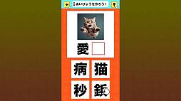 �������������ǥ� ���ɴ������ذ��ܤ����ɴ������󤿤��ٶ��ؽ��ΰ饲���ࡼ