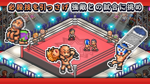 画像ギャラリー No.003のサムネイル画像 / 最強のプロレスラーが所属するプロレス団体の経営を目指せ。「プロレスリング物語」,本日配信