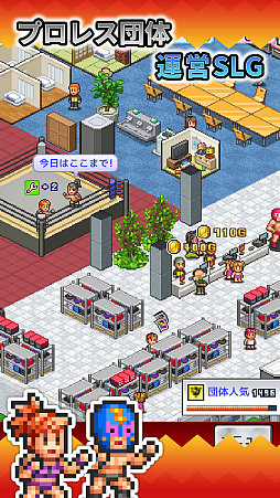 画像ギャラリー No.004のサムネイル画像 / 最強のプロレスラーが所属するプロレス団体の経営を目指せ。「プロレスリング物語」,本日配信