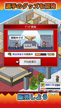 画像ギャラリー No.007のサムネイル画像 / 最強のプロレスラーが所属するプロレス団体の経営を目指せ。「プロレスリング物語」,本日配信