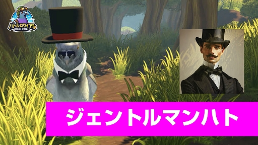 画像ギャラリー No.001のサムネイル画像 / ハト同士で豆を撃ちあう「ハトルロワイアル」,iOS版を8月20日に配信。ジェントルマンハトの紹介ムービーも公開