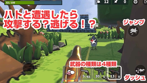 画像ギャラリー No.003のサムネイル画像 / 20羽のハトが豆で撃ち合うバトロワゲーム「ハトルロワイアル」,iOS版を本日配信開始。戦いに勝利して,さまざまなハトスキンを手に入れよう