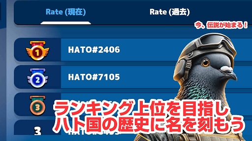 画像ギャラリー No.006のサムネイル画像 / 20羽のハトが豆で撃ち合うバトロワゲーム「ハトルロワイアル」,iOS版を本日配信開始。戦いに勝利して,さまざまなハトスキンを手に入れよう