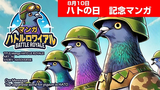 画像ギャラリー No.009のサムネイル画像 / 20羽のハトが豆で撃ち合うバトロワゲーム「ハトルロワイアル」,iOS版を本日配信開始。戦いに勝利して,さまざまなハトスキンを手に入れよう