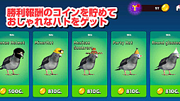 ハトルロワイアル