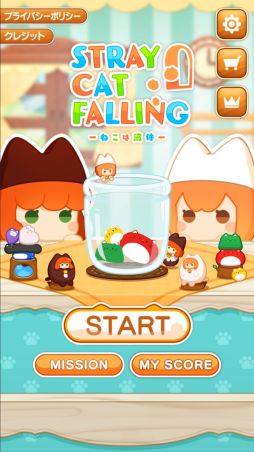 -猫は液体- Stray Cat Falling