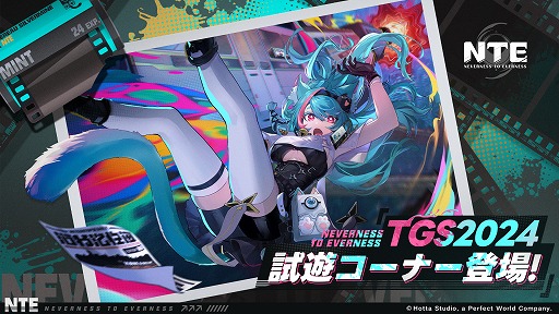 ꡼ No.002Υͥ / ԻԤˤץɥNeverness to EvernessסTGS 2024ߥȤ