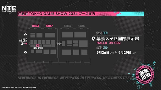 ꡼ No.004Υͥ / ԻԤˤץɥNeverness to EvernessסTGS 2024ߥȤ