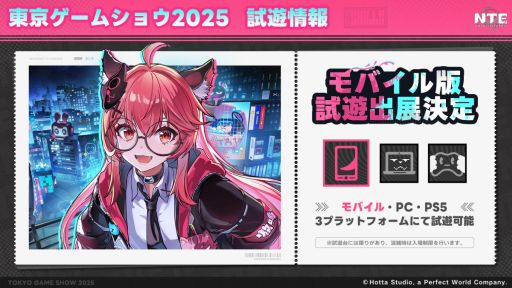 ꡼ No.002 | NTE: Neverness to EvernessסTGS 2025˽ŸPC/PS5Ǥ˲ä餪ϪܤȤʤ륹ޥǤλͷǽ