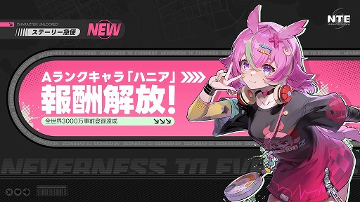 画像ギャラリー No.003のサムネイル画像 / 新作オープンワールドRPG「NTE: Neverness to Everness」,Webイベント「ヘテロシティ定住ガイド」を開始。PS5版の予約受付もスタート