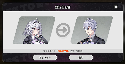 画像ギャラリー No.057のサムネイル画像 / 「NTE」だったら鑑定士（主人公）が一番カッコかわいい説あるのに，ぜーんぜん推されてない（かもな）ので俺が推すね……【PR】