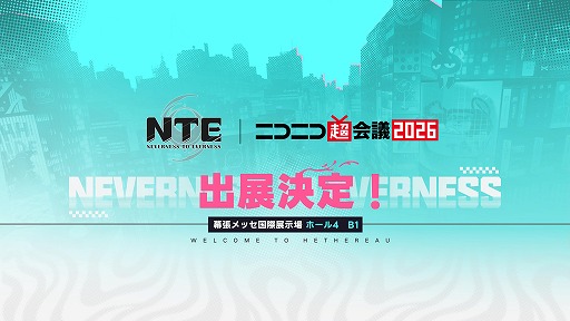 画像ギャラリー No.006のサムネイル画像 / 「NTE: Neverness to Everness」Reolさんが歌うテーマソング「Play On! feat. Reol」を初公開。P5Xや幻塔，ポルシェとのコラボが明らかに
