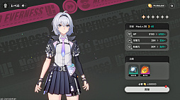 画像ギャラリー No.020のサムネイル画像 / 「NTE」で憧れの大都会生活ぅ!?　ヘテロシティ街遊びガイド！　アーバンな都会人必見のお得情報＆絶景スポットも大特集【PR】