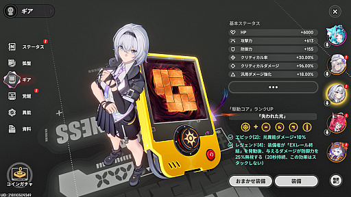 画像ギャラリー No.024のサムネイル画像 / 「NTE」で憧れの大都会生活ぅ!?　ヘテロシティ街遊びガイド！　アーバンな都会人必見のお得情報＆絶景スポットも大特集【PR】