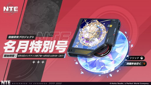 画像ギャラリー No.083のサムネイル画像 / 「NTE: Neverness to Everness」，骨董品屋エイボンを率いる飲んだくれ店主「潯」（ほとり）が5月13日に実装。仲間の技を記録/再現し，時を止めて1人太刀を抜く