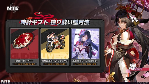 画像ギャラリー No.084のサムネイル画像 / 「NTE: Neverness to Everness」，骨董品屋エイボンを率いる飲んだくれ店主「潯」（ほとり）が5月13日に実装。仲間の技を記録/再現し，時を止めて1人太刀を抜く