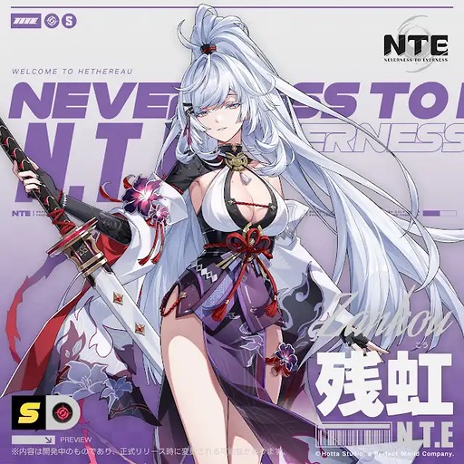 画像ギャラリー No.002のサムネイル画像 / 「NTE」，犯罪組織スカーレット・レター所属の新Sランクキャラクター「残虹」をアナウンス。異能系統は呪。Ver.1.3でプレイアブル実装か
