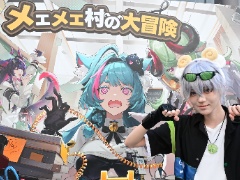 真夏の池袋に鑑定士たちが集う。「NTE」オフラインイベント「メェメェ村の大冒険」が中池袋公園で開催中。8月9日まで