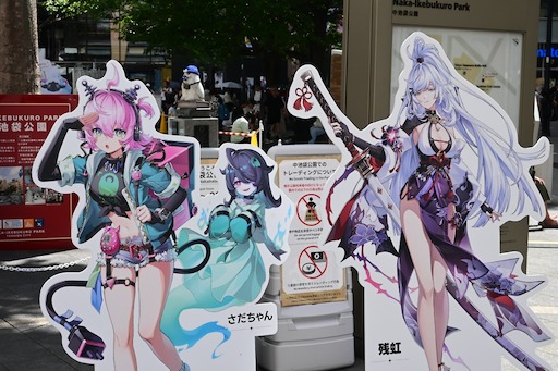 画像ギャラリー No.009のサムネイル画像 / 真夏の池袋に鑑定士たちが集う。「NTE」オフラインイベント「メェメェ村の大冒険」が中池袋公園で開催中。8月9日まで