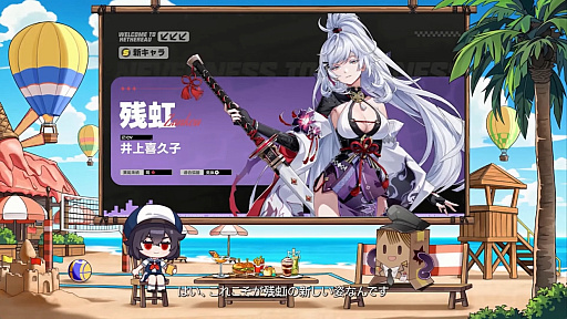 画像ギャラリー No.017のサムネイル画像 / 「NTE」Ver.1.3「霧月夜に星還りて」予告番組まとめ。新キャラ「残虹」「リンコ」や新エリア「星暮保護区」，水上バイク，ビーチバレーなどが登場
