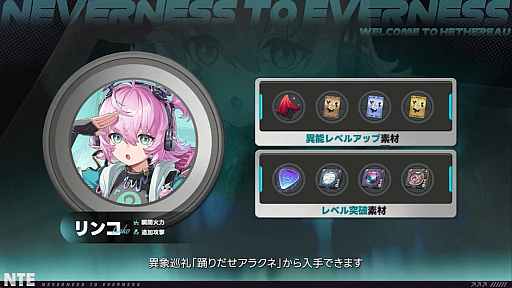 画像ギャラリー No.046のサムネイル画像 / 「NTE」Ver.1.3「霧月夜に星還りて」予告番組まとめ。新キャラ「残虹」「リンコ」や新エリア「星暮保護区」，水上バイク，ビーチバレーなどが登場