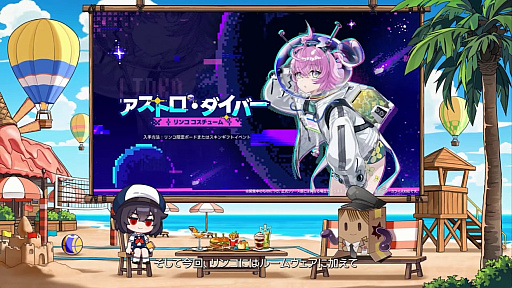 画像ギャラリー No.051のサムネイル画像 / 「NTE」Ver.1.3「霧月夜に星還りて」予告番組まとめ。新キャラ「残虹」「リンコ」や新エリア「星暮保護区」，水上バイク，ビーチバレーなどが登場