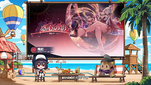 画像ギャラリー No.053のサムネイル画像 / 「NTE」Ver.1.3「霧月夜に星還りて」予告番組まとめ。新キャラ「残虹」「リンコ」や新エリア「星暮保護区」，水上バイク，ビーチバレーなどが登場