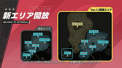 画像ギャラリー No.066のサムネイル画像 / 「NTE」Ver.1.3「霧月夜に星還りて」予告番組まとめ。新キャラ「残虹」「リンコ」や新エリア「星暮保護区」，水上バイク，ビーチバレーなどが登場