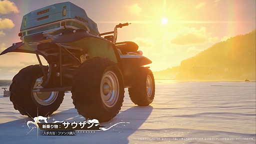 画像ギャラリー No.092のサムネイル画像 / 「NTE」Ver.1.3「霧月夜に星還りて」予告番組まとめ。新キャラ「残虹」「リンコ」や新エリア「星暮保護区」，水上バイク，ビーチバレーなどが登場
