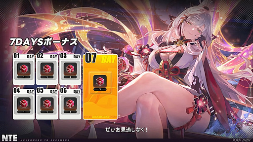 画像ギャラリー No.106のサムネイル画像 / 「NTE」Ver.1.3「霧月夜に星還りて」予告番組まとめ。新キャラ「残虹」「リンコ」や新エリア「星暮保護区」，水上バイク，ビーチバレーなどが登場