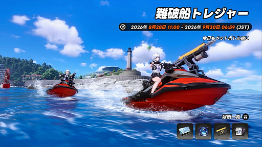 画像ギャラリー No.111のサムネイル画像 / 「NTE」Ver.1.3「霧月夜に星還りて」予告番組まとめ。新キャラ「残虹」「リンコ」や新エリア「星暮保護区」，水上バイク，ビーチバレーなどが登場