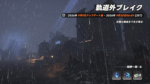 画像ギャラリー No.112のサムネイル画像 / 「NTE」Ver.1.3「霧月夜に星還りて」予告番組まとめ。新キャラ「残虹」「リンコ」や新エリア「星暮保護区」，水上バイク，ビーチバレーなどが登場