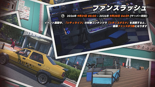 画像ギャラリー No.117のサムネイル画像 / 「NTE」Ver.1.3「霧月夜に星還りて」予告番組まとめ。新キャラ「残虹」「リンコ」や新エリア「星暮保護区」，水上バイク，ビーチバレーなどが登場