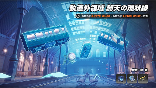 画像ギャラリー No.118のサムネイル画像 / 「NTE」Ver.1.3「霧月夜に星還りて」予告番組まとめ。新キャラ「残虹」「リンコ」や新エリア「星暮保護区」，水上バイク，ビーチバレーなどが登場