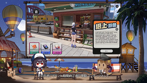 画像ギャラリー No.119のサムネイル画像 / 「NTE」Ver.1.3「霧月夜に星還りて」予告番組まとめ。新キャラ「残虹」「リンコ」や新エリア「星暮保護区」，水上バイク，ビーチバレーなどが登場
