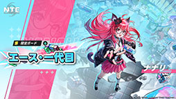 画像ギャラリー No.005のサムネイル画像 / 「NTE: Neverness to Everness」,メインストーリー「霧の巣遊戯」や新キャラ「残虹」などを追加するアップデートVer.1.3を実装