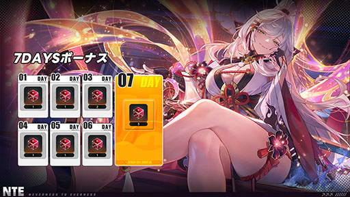 画像ギャラリー No.016のサムネイル画像 / 「NTE: Neverness to Everness」,メインストーリー「霧の巣遊戯」や新キャラ「残虹」などを追加するアップデートVer.1.3を実装