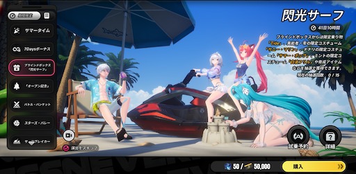 画像ギャラリー No.045のサムネイル画像 / 「NTE」に夏がやってきた! Ver.1.3「霧月夜に星還りて」で「残虹」実装。水着もビーチバレーもアウトドアも,霧の巣での最終決戦も。1つのアプデにてんこ盛り【PR】
