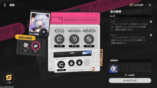画像ギャラリー No.057のサムネイル画像 / 「NTE」に夏がやってきた! Ver.1.3「霧月夜に星還りて」で「残虹」実装。水着もビーチバレーもアウトドアも,霧の巣での最終決戦も。1つのアプデにてんこ盛り【PR】