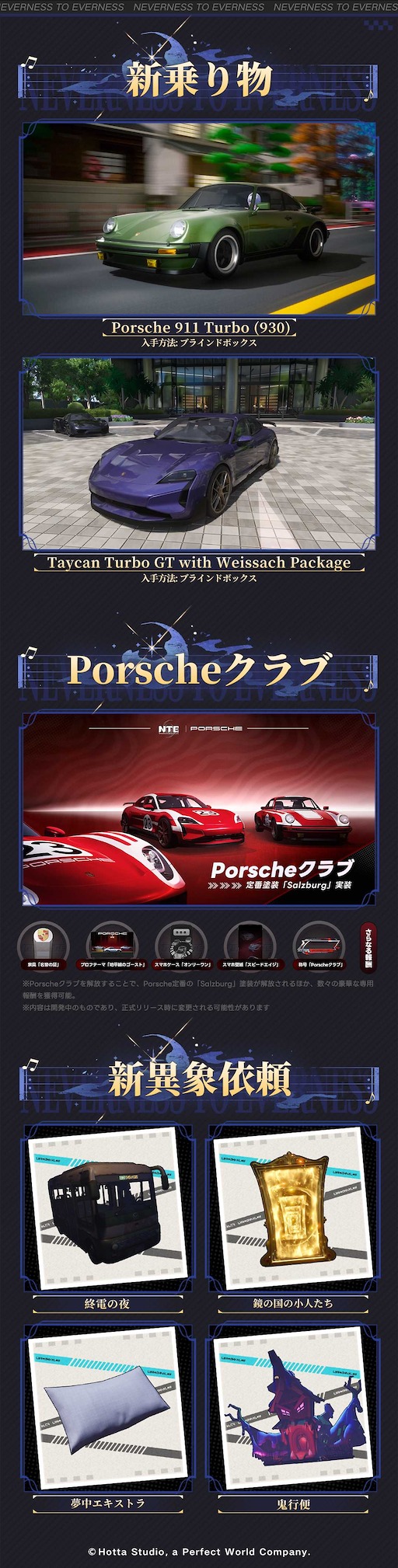 画像ギャラリー No.012のサムネイル画像 / 「NTE」Ver.1.4「名もなき祈歌」は9月30日スタート。前半で「クロバネ」後半で「明音凛」を実装。バンド番外編ストーリーの続編も追加へ